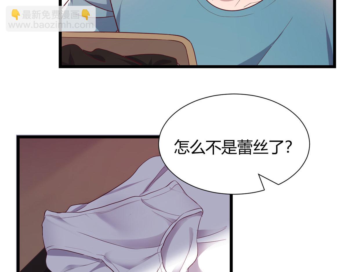 我的姐姐是大明星 - 91 尷尬會現場(2/2) - 5