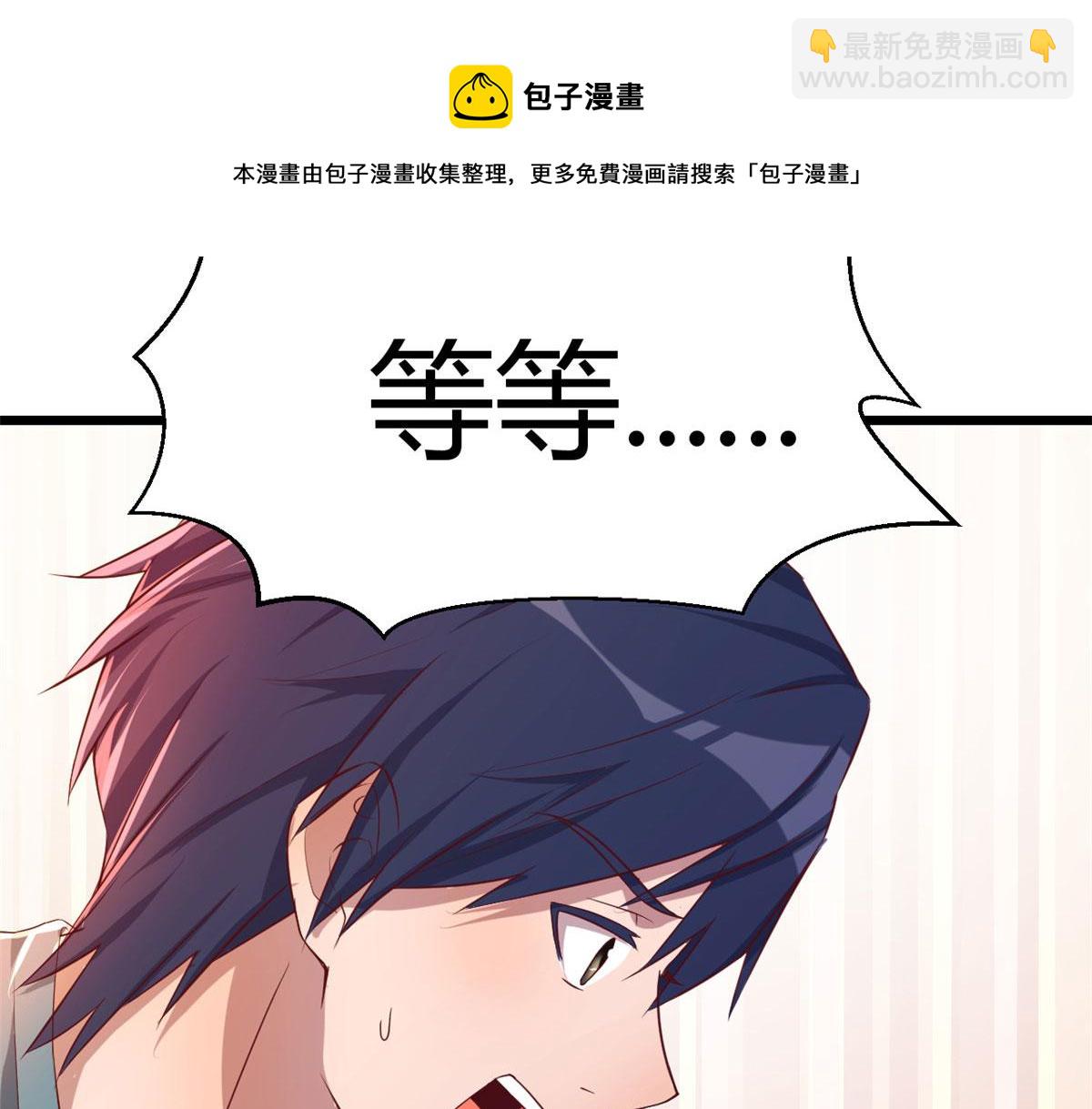 我的姐姐是大明星 - 91 尷尬會現場(2/2) - 4