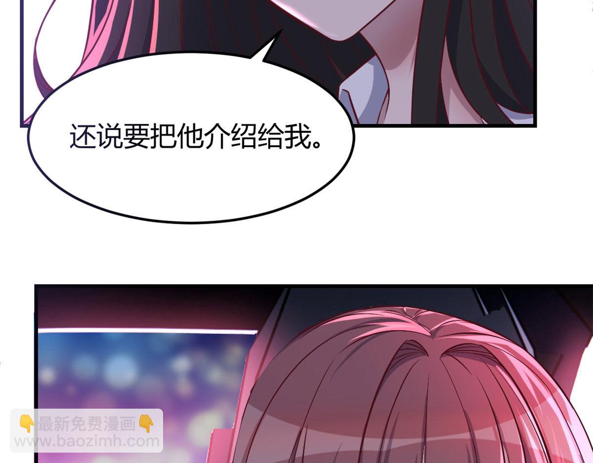 我的姐姐是大明星 - 93 閨蜜要和我們同居(2/2) - 5