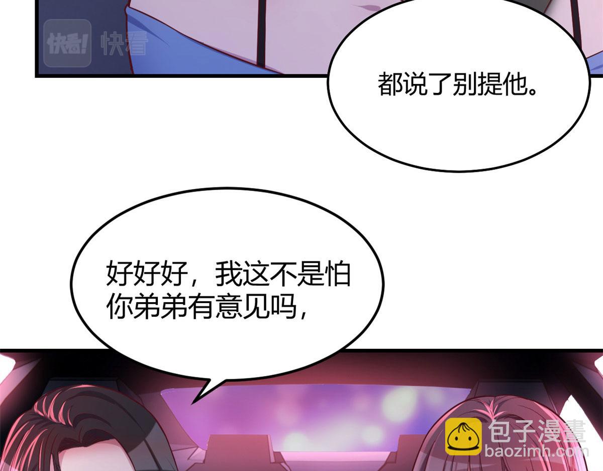 我的姐姐是大明星 - 93 閨蜜要和我們同居(2/2) - 1