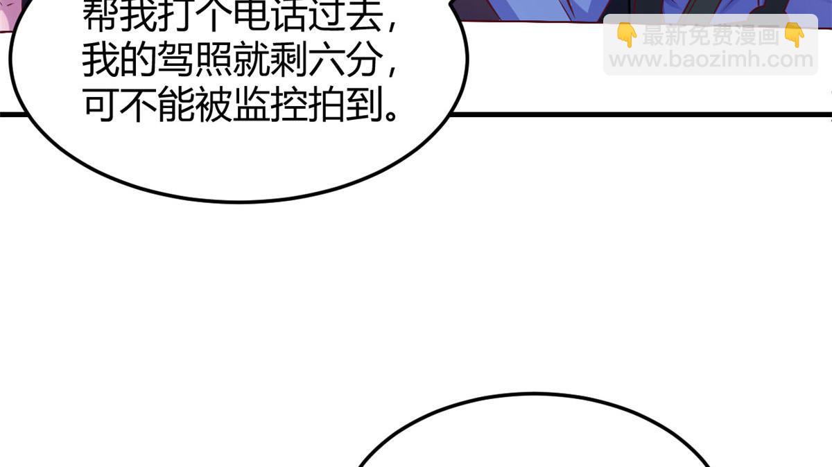 我的姐姐是大明星 - 93 閨蜜要和我們同居(2/2) - 6