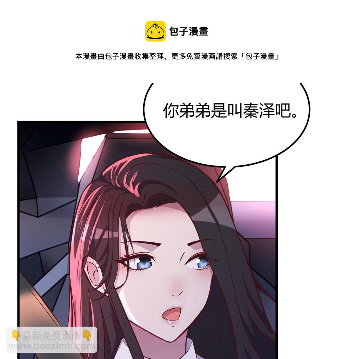 我的姐姐是大明星 - 93 閨蜜要和我們同居(2/2) - 1