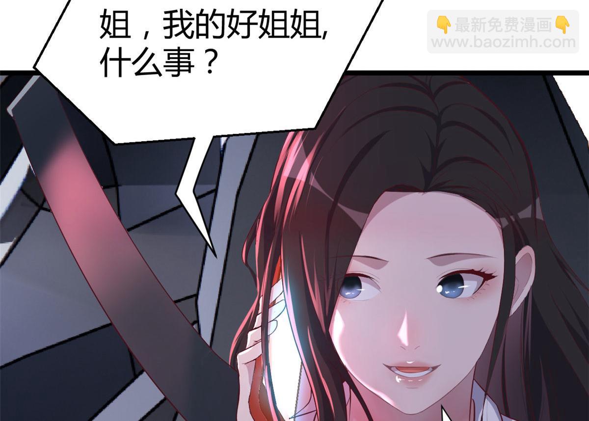 我的姐姐是大明星 - 93 閨蜜要和我們同居(2/2) - 2