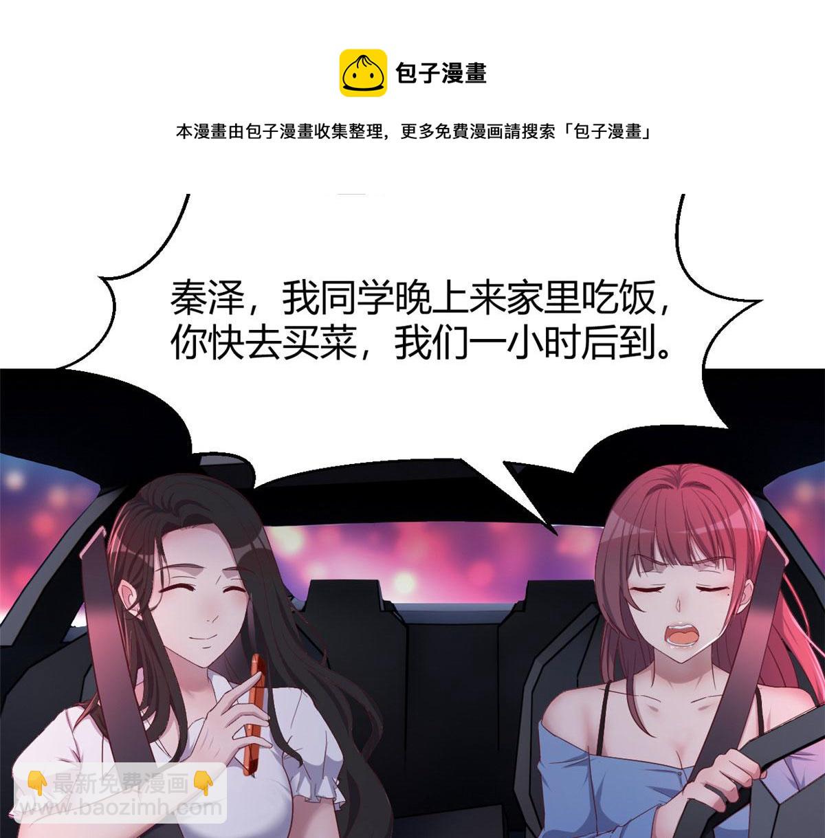 我的姐姐是大明星 - 93 閨蜜要和我們同居(2/2) - 5