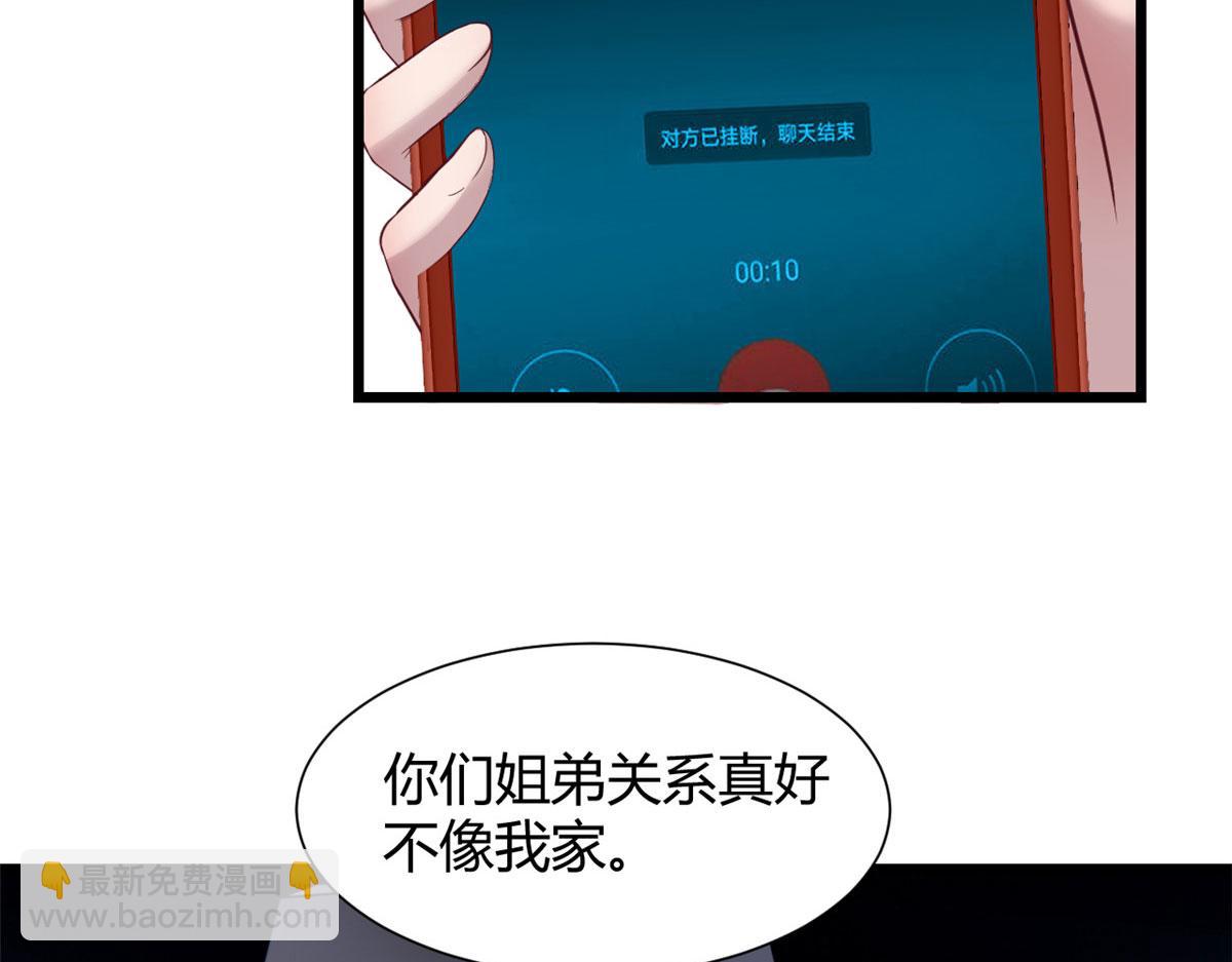 我的姐姐是大明星 - 93 閨蜜要和我們同居(2/2) - 1