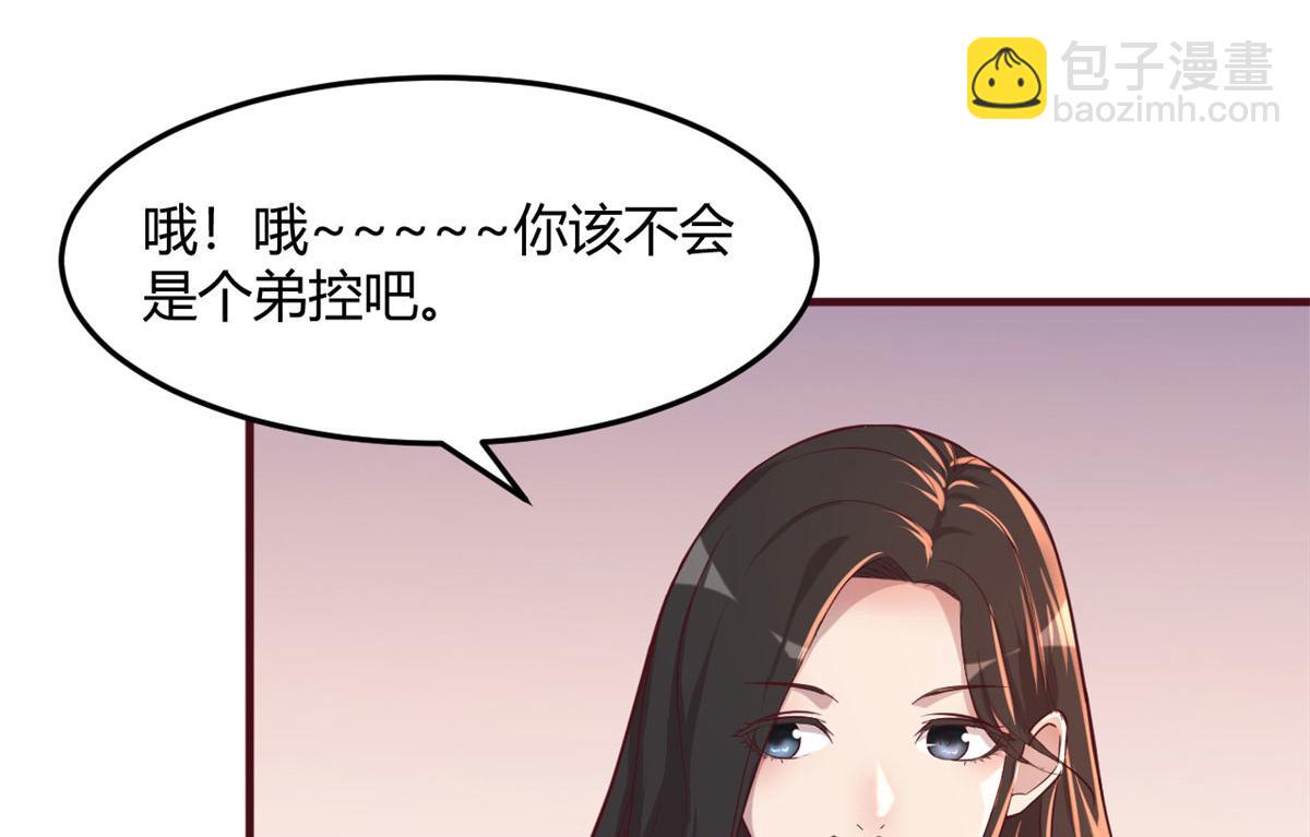 我的姐姐是大明星 - 95 女孩的私密話(1/2) - 4