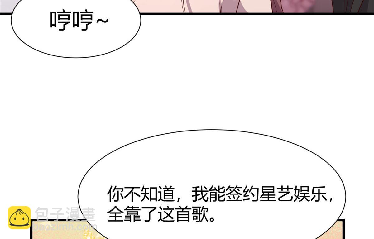 我的姐姐是大明星 - 95 女孩的私密話(2/2) - 4