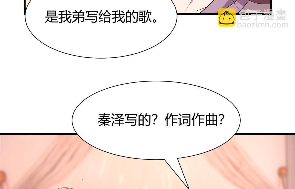 我的姐姐是大明星 - 95 女孩的私密話(2/2) - 6