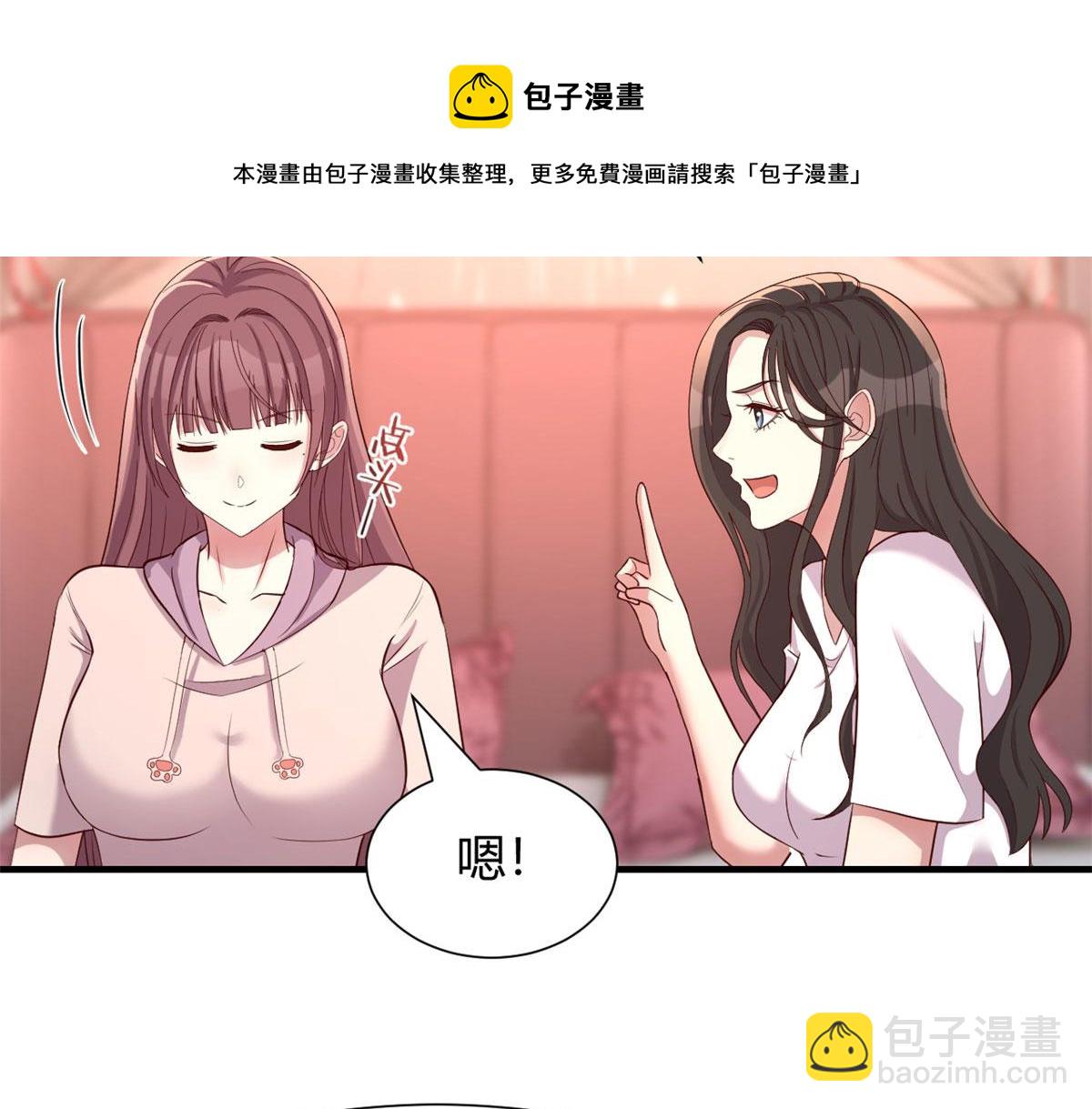 我的姐姐是大明星 - 95 女孩的私密話(2/2) - 7