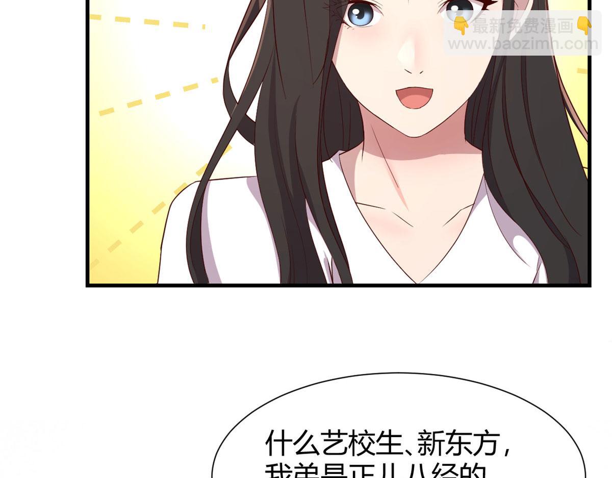 我的姐姐是大明星 - 95 女孩的私密話(2/2) - 1