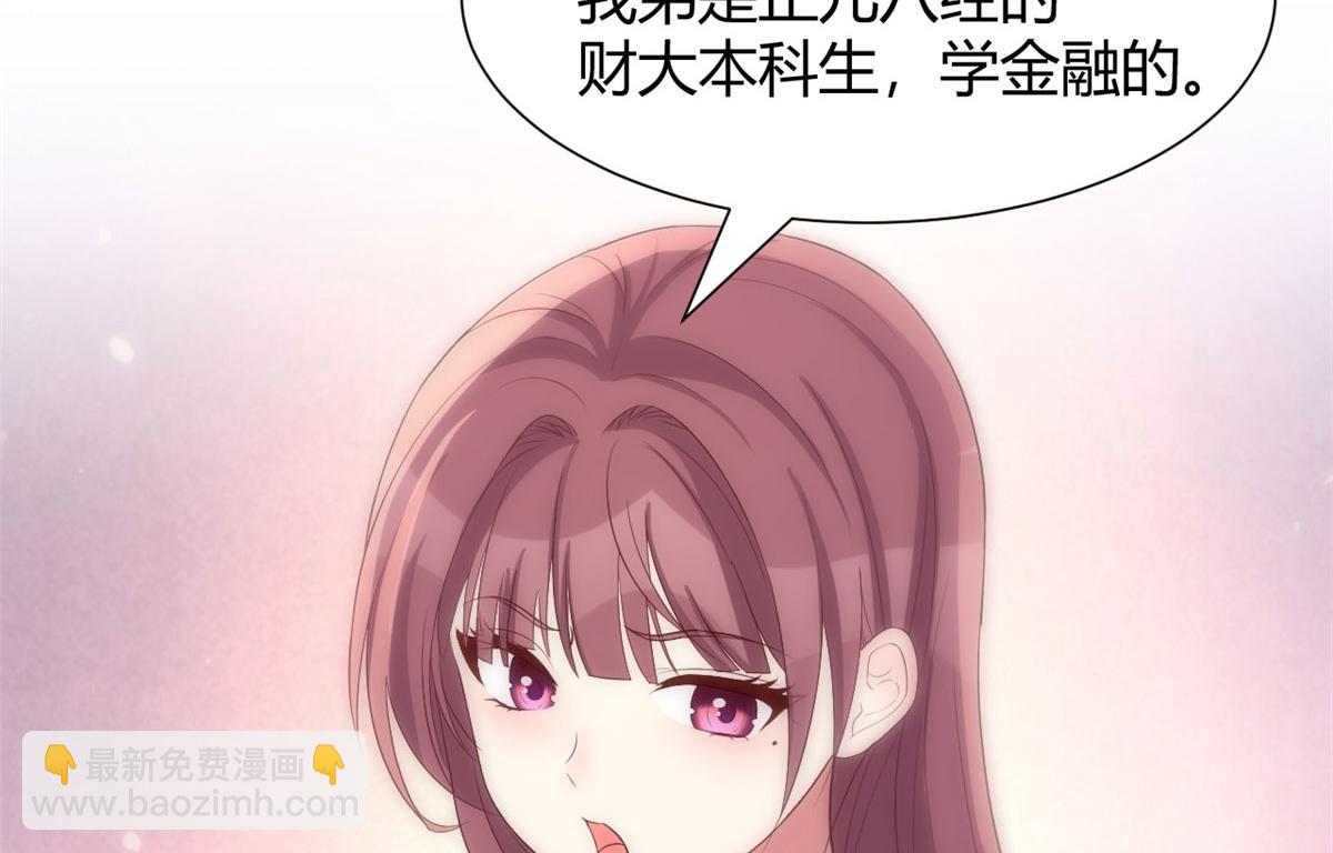 我的姐姐是大明星 - 95 女孩的私密話(2/2) - 2