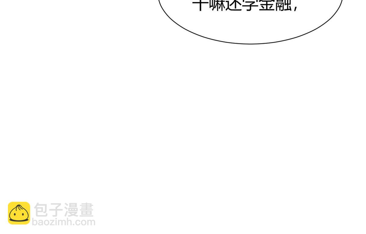 我的姐姐是大明星 - 95 女孩的私密話(2/2) - 6