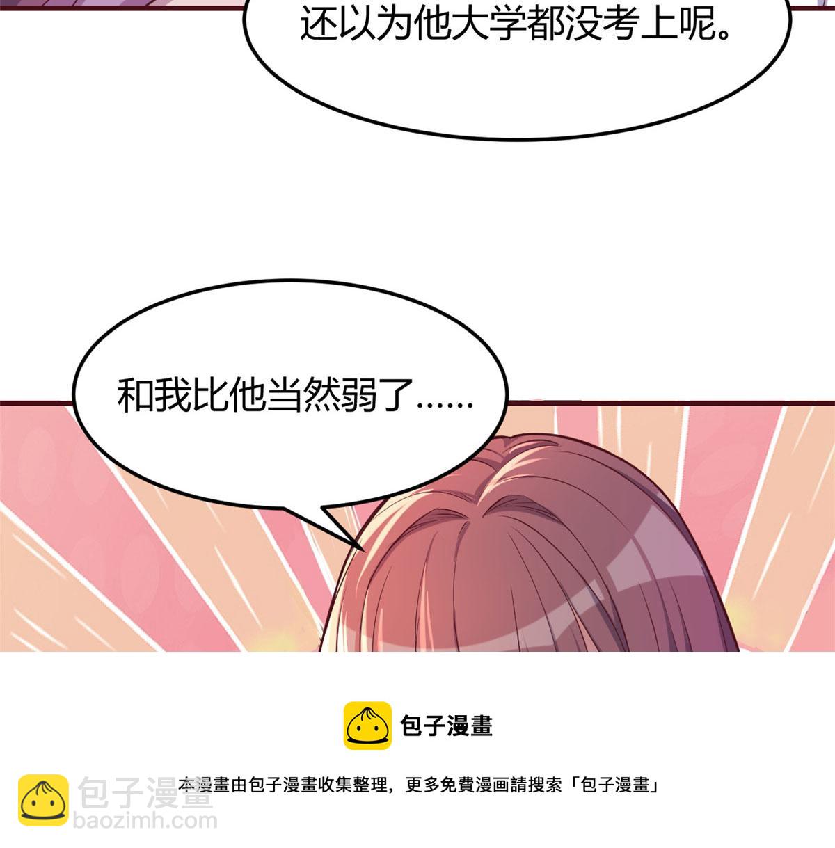 我的姐姐是大明星 - 95 女孩的私密話(2/2) - 1