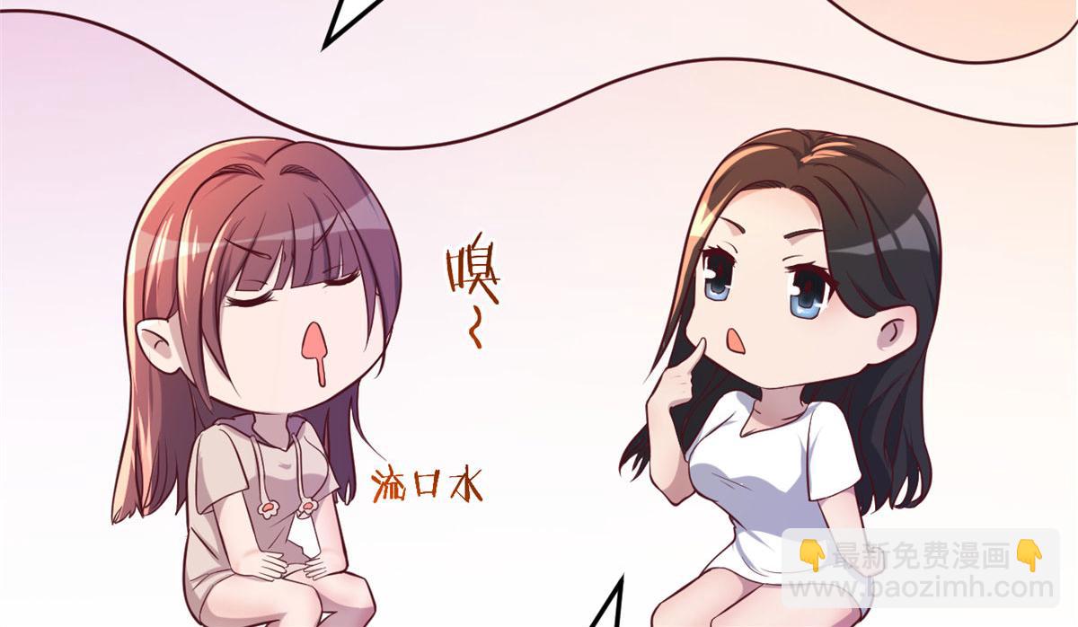 我的姐姐是大明星 - 95 女孩的私密話(2/2) - 6