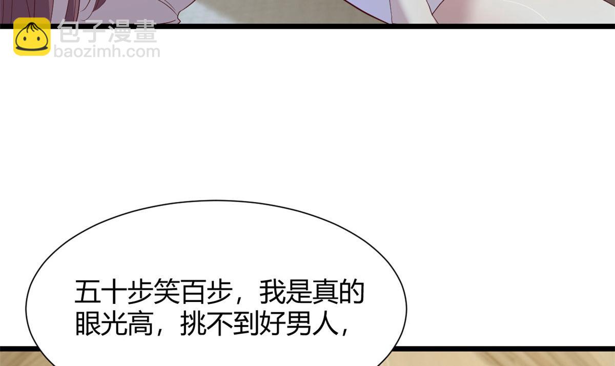 我的姐姐是大明星 - 95 女孩的私密話(1/2) - 8