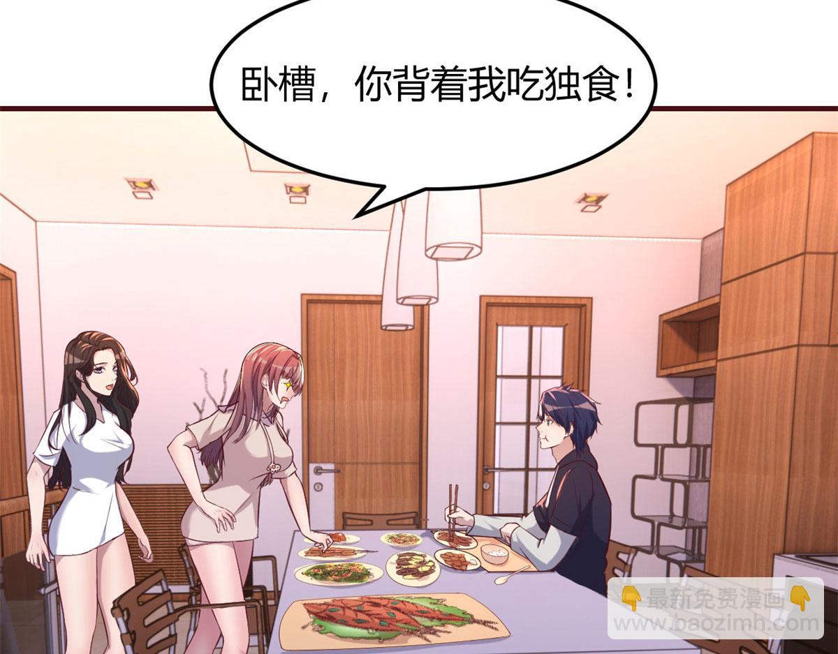 我的姐姐是大明星 - 95 女孩的私密話(2/2) - 5