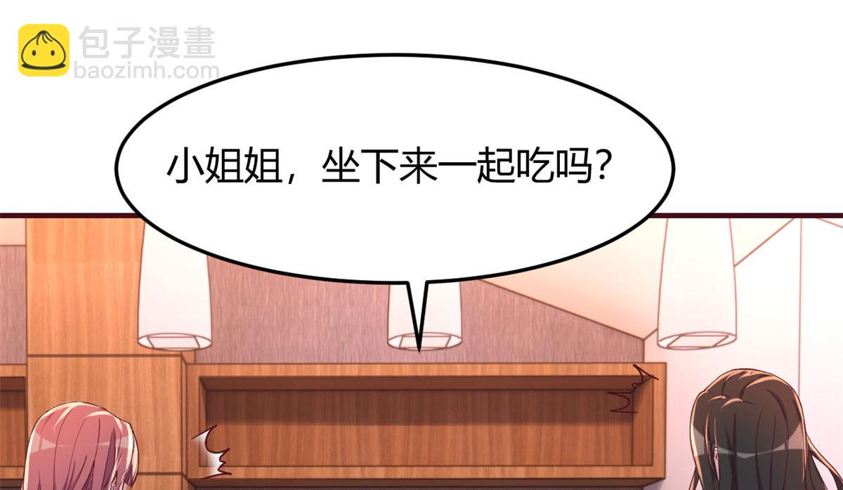 我的姐姐是大明星 - 95 女孩的私密話(2/2) - 2