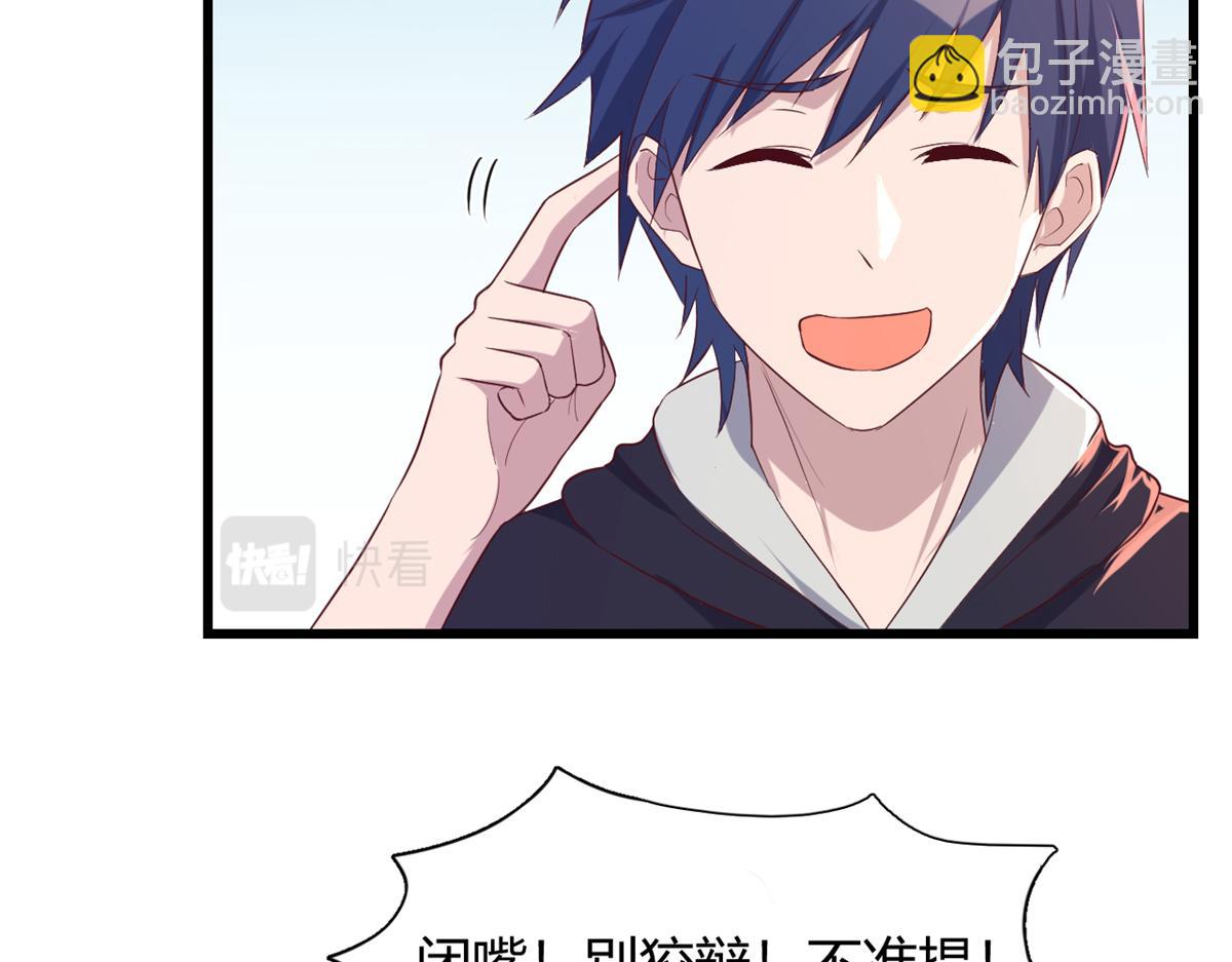 我的姐姐是大明星 - 97 寶寶家暴(2/2) - 3