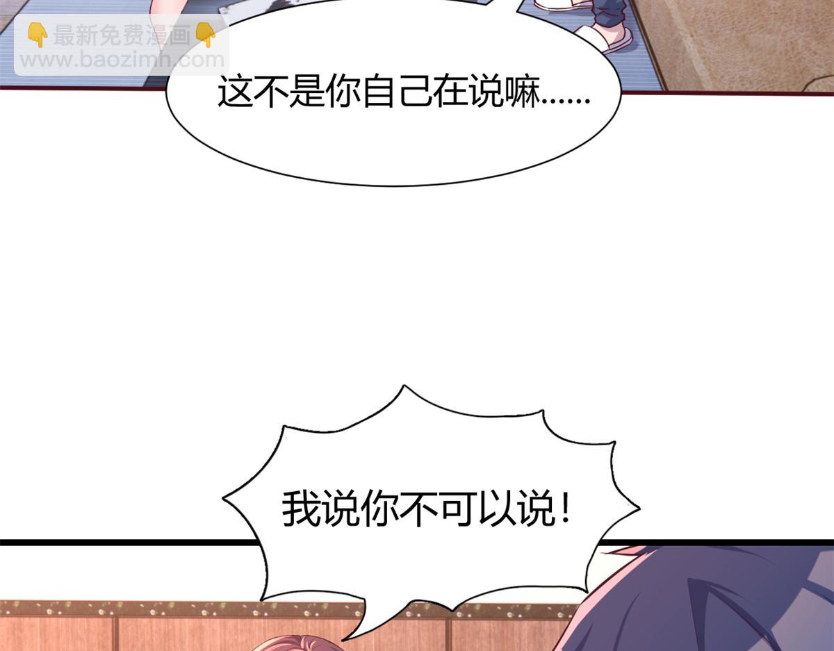 我的姐姐是大明星 - 97 寶寶家暴(2/2) - 6