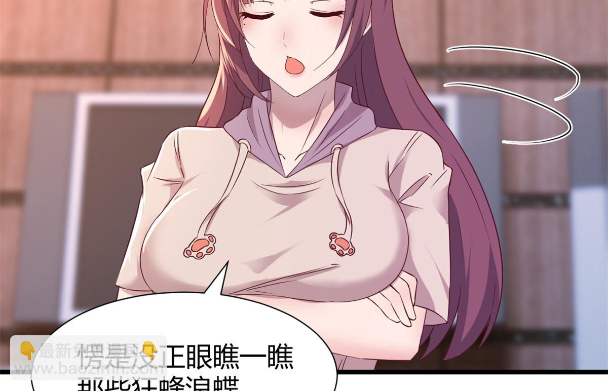 我的姐姐是大明星 - 97 寶寶家暴(2/2) - 4