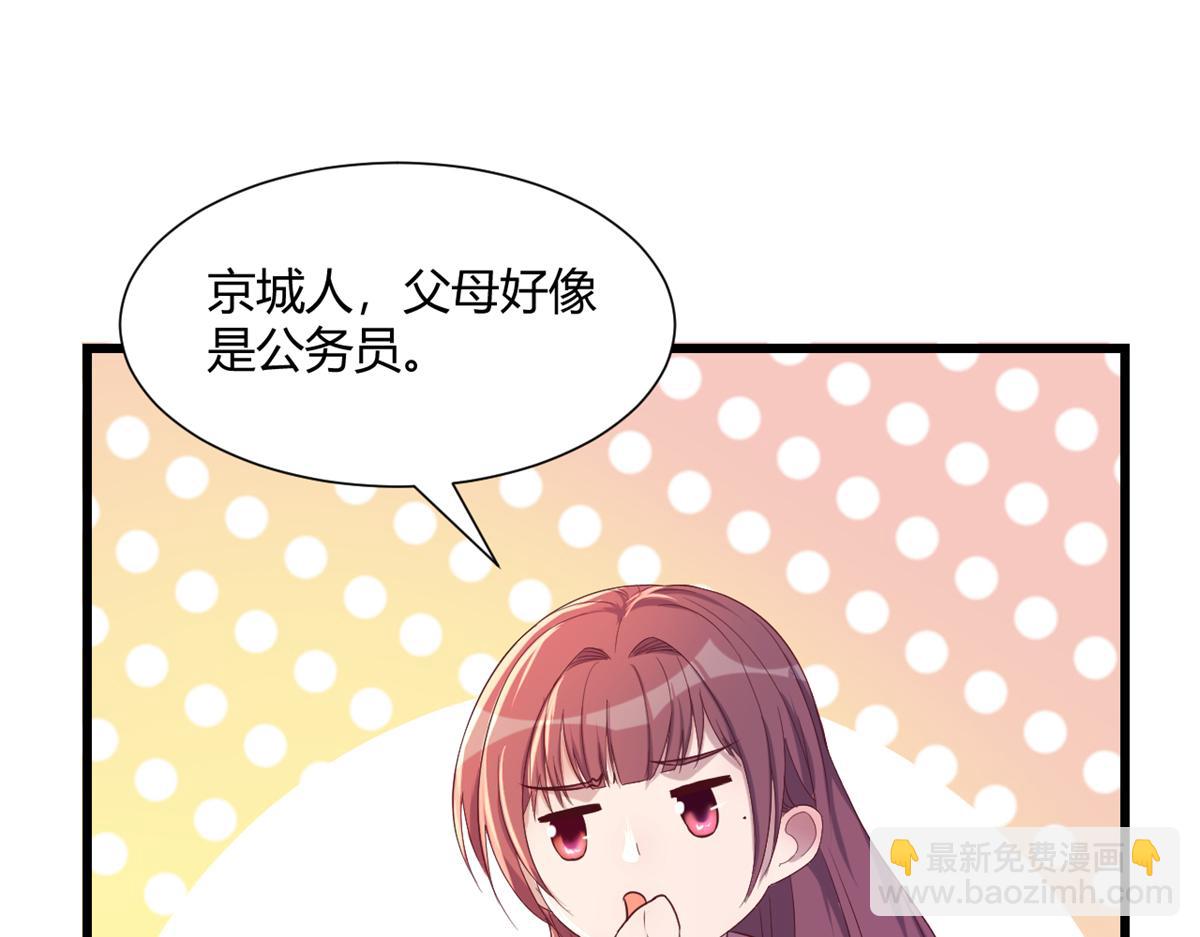 我的姐姐是大明星 - 97 寶寶家暴(2/2) - 8