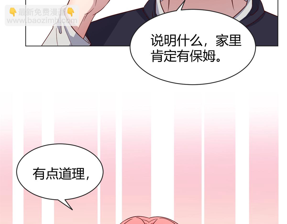 我的姐姐是大明星 - 97 寶寶家暴(2/2) - 2