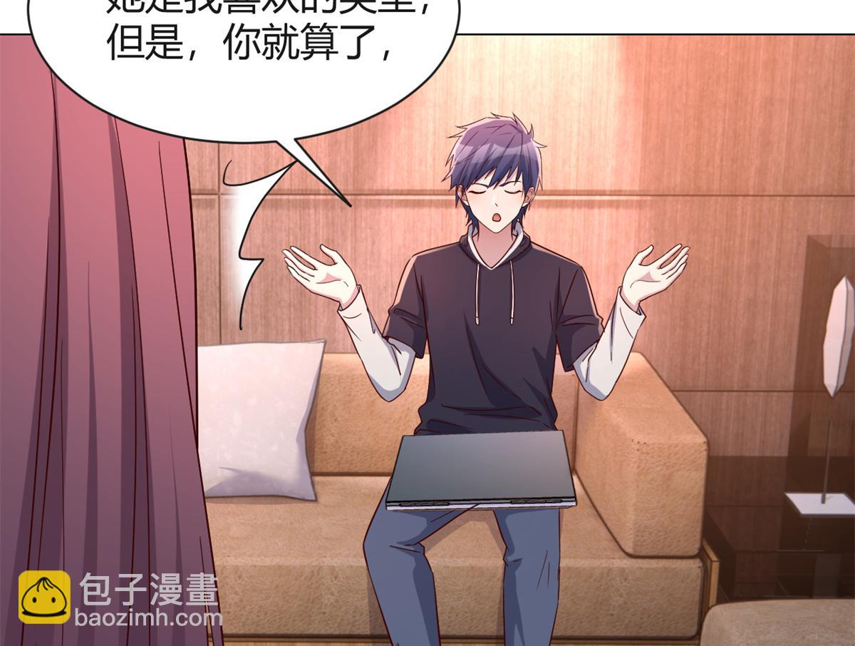 我的姐姐是大明星 - 97 寶寶家暴(2/2) - 7