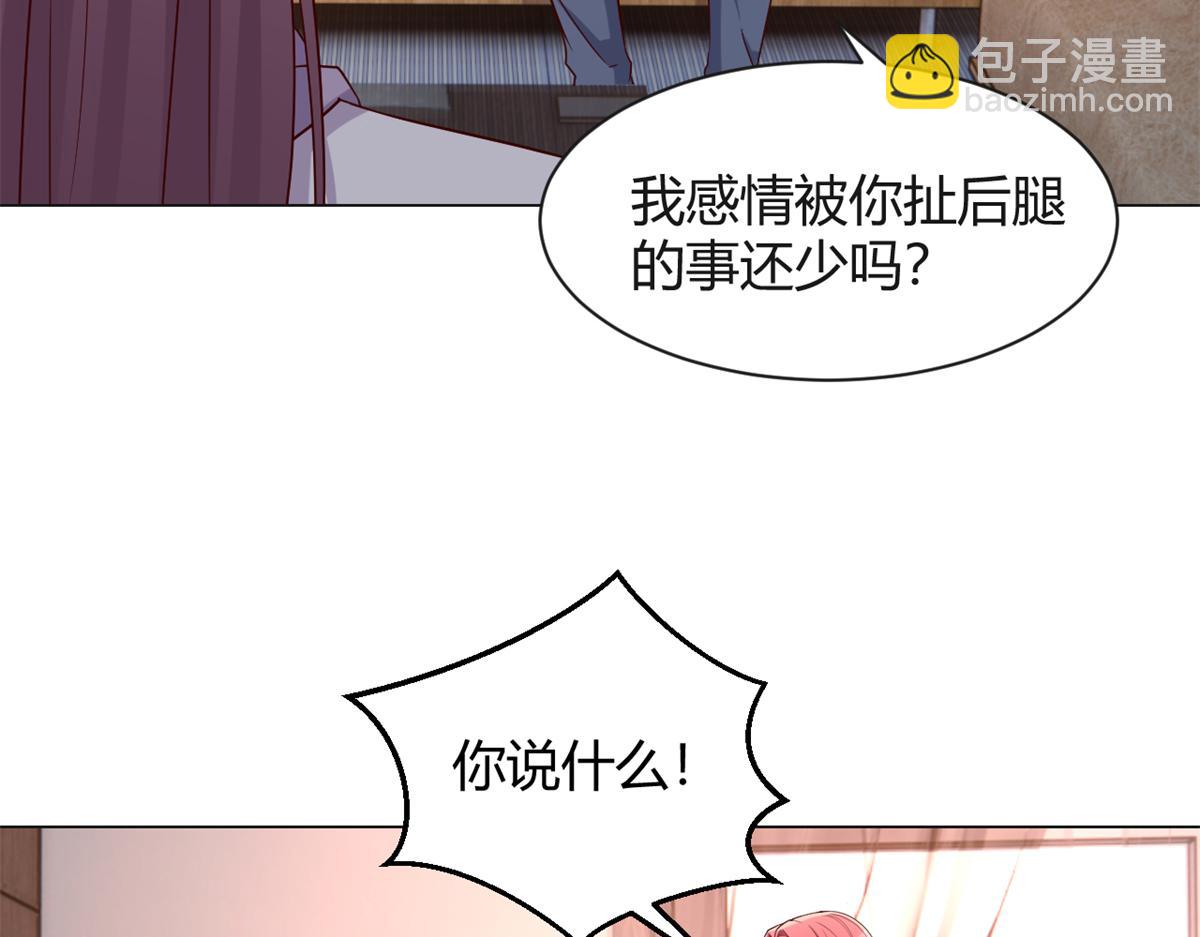 我的姐姐是大明星 - 97 寶寶家暴(2/2) - 8