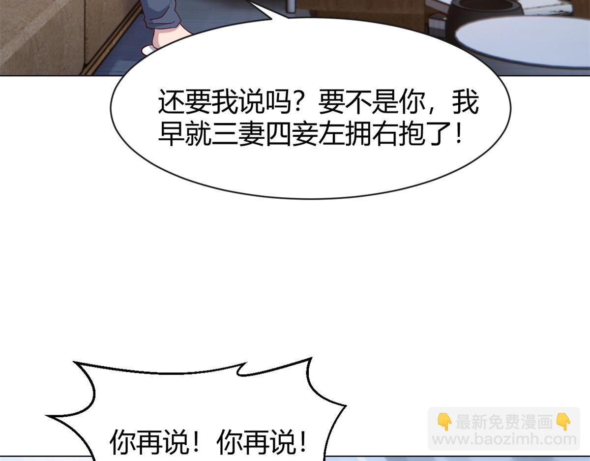 我的姐姐是大明星 - 97 寶寶家暴(2/2) - 2