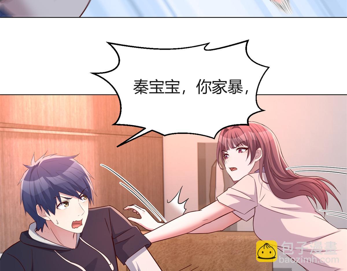 我的姐姐是大明星 - 97 寶寶家暴(2/2) - 4