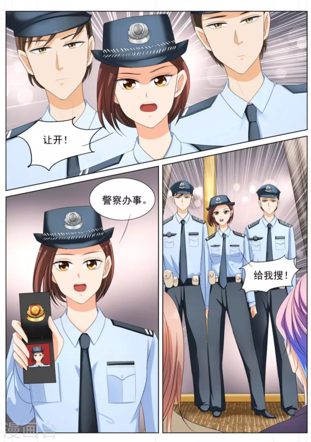 我的姐姐有點酷 - 第87話 - 1