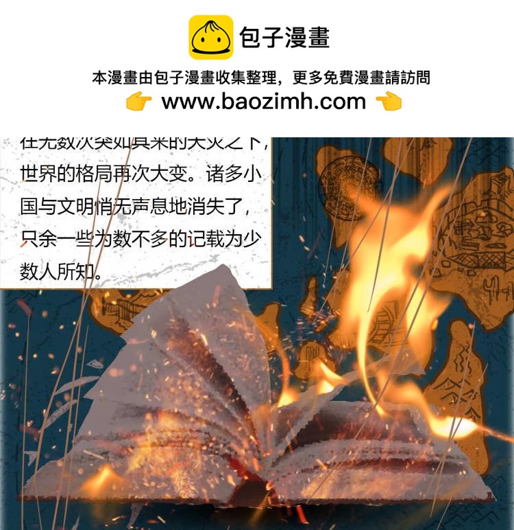 我的機械女友 - 序章：高塔上長大的少年(1/2) - 2