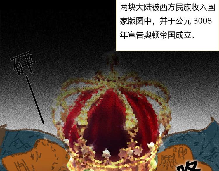 我的機械女友 - 序章：高塔上長大的少年(1/2) - 8