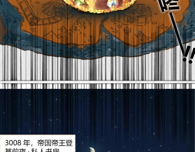 我的機械女友 - 序章：高塔上長大的少年(1/2) - 1