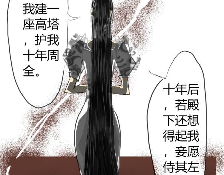 我的機械女友 - 序章：高塔上長大的少年(1/2) - 5