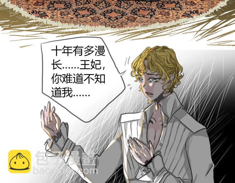 我的機械女友 - 序章：高塔上長大的少年(1/2) - 7