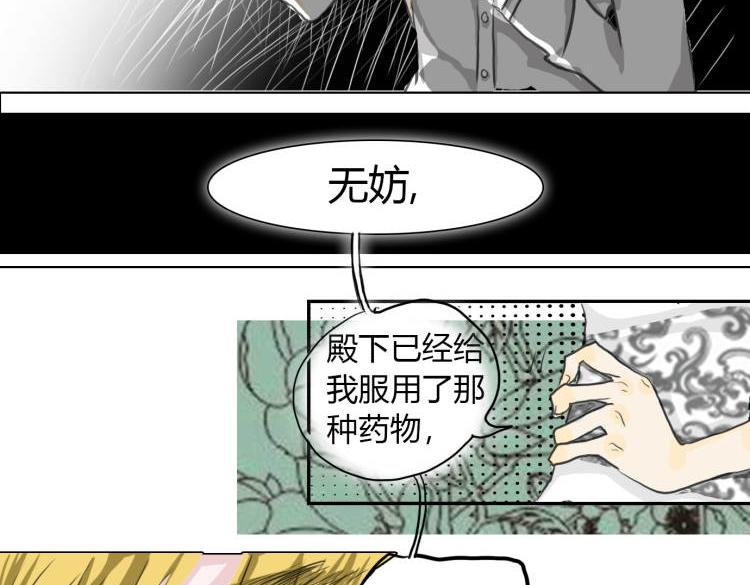 我的機械女友 - 序章：高塔上長大的少年(1/2) - 8