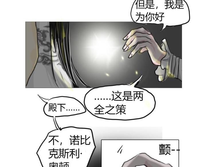 我的機械女友 - 序章：高塔上長大的少年(1/2) - 3