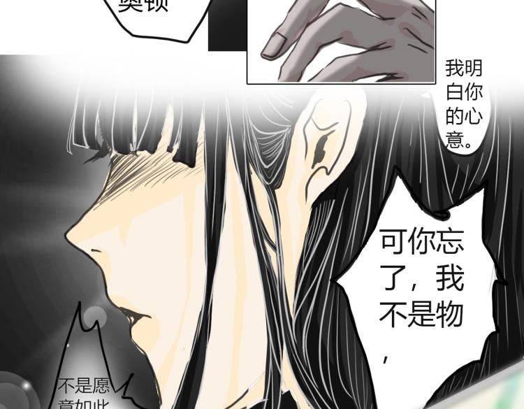 我的機械女友 - 序章：高塔上長大的少年(1/2) - 4
