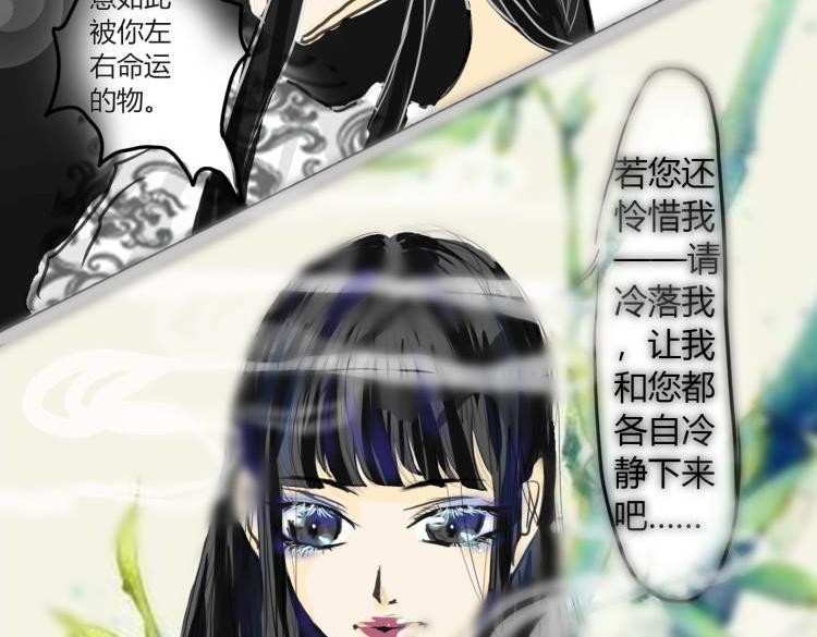 我的機械女友 - 序章：高塔上長大的少年(1/2) - 5