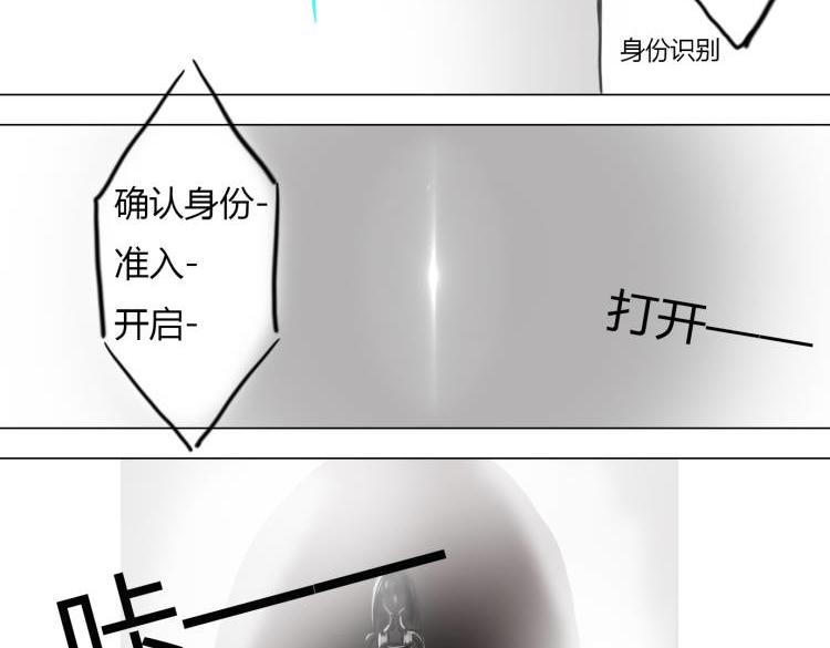 我的機械女友 - 序章：高塔上長大的少年(1/2) - 7
