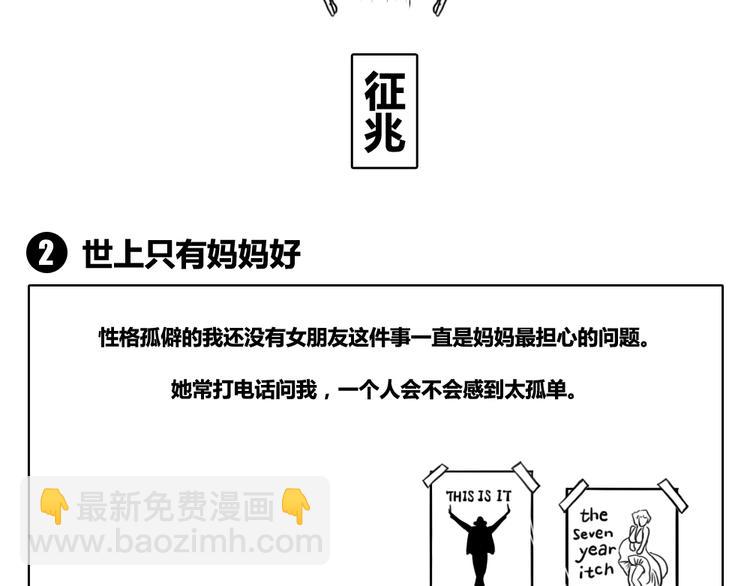 第1话 思想奇怪的普通少年-第1话