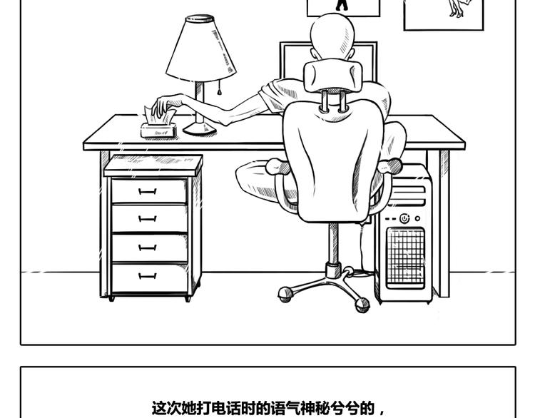 第1话 思想奇怪的普通少年-第1话