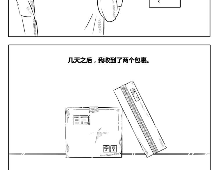 第1话 思想奇怪的普通少年-第1话