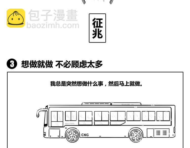 第1话 思想奇怪的普通少年-第1话