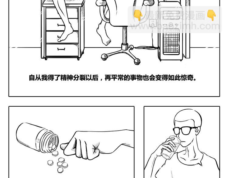 第1话 思想奇怪的普通少年-第1话