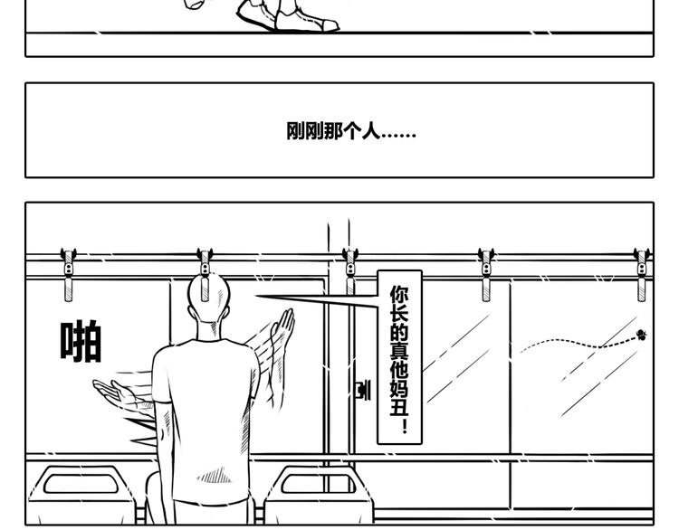 第1话 思想奇怪的普通少年-第1话