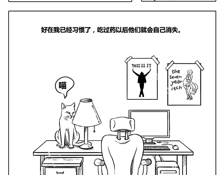 第1话 思想奇怪的普通少年-第1话