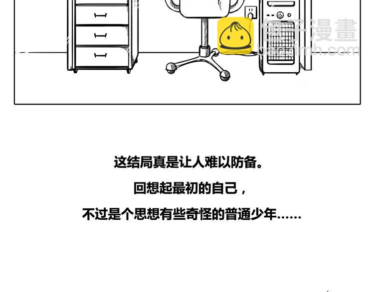 第1话 思想奇怪的普通少年-第1话