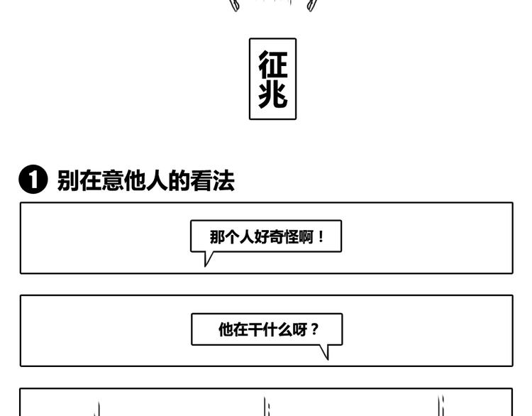 第1话 思想奇怪的普通少年-第1话